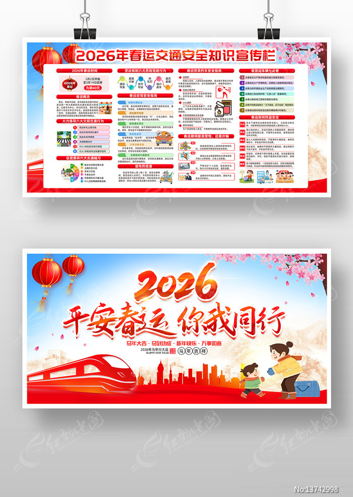 2025��ƽ�����˽�ͨ��ȫ֪ʶչ��