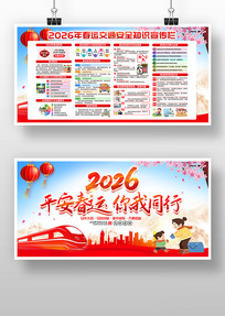 2025��ƽ�����˽�ͨ��ȫ֪ʶչ��