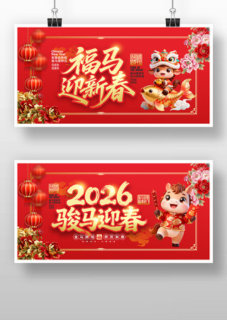 2026����ӭ����������չ��