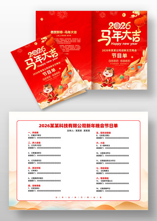 2026�������ҵ��������Ŀ��ģ��