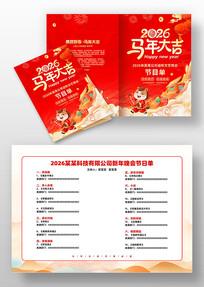 2026�������ҵ��������Ŀ��ģ��