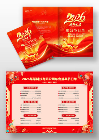 2026���깫˾��������Ŀ��