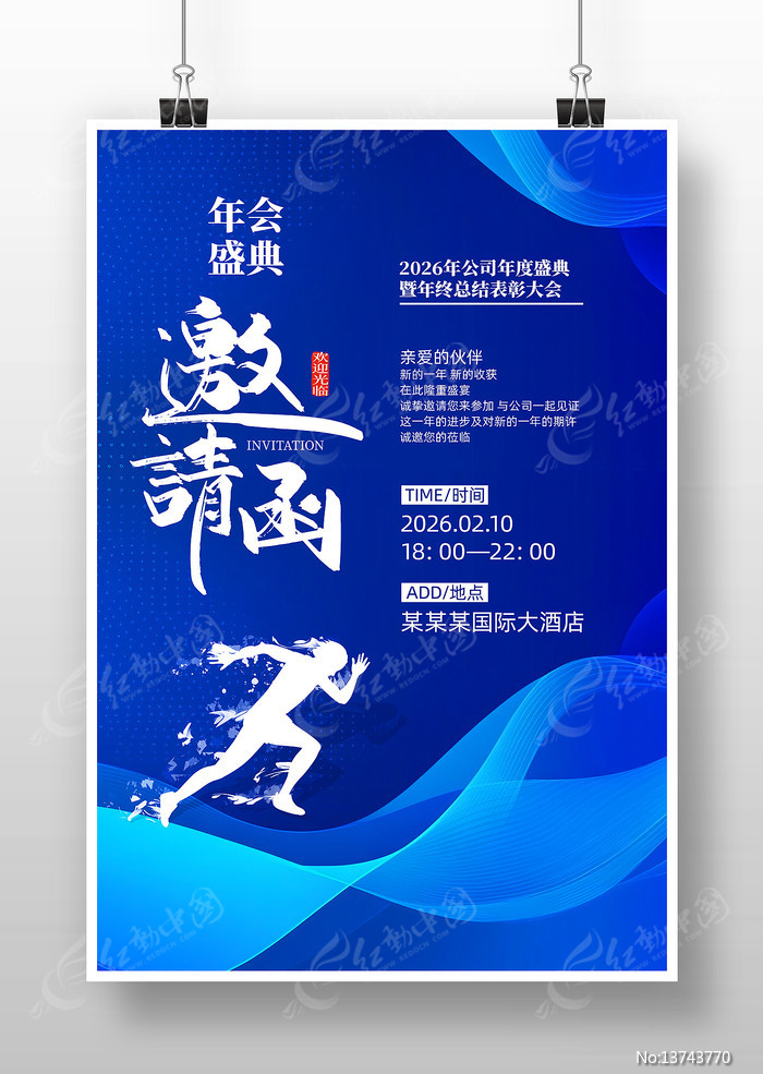 2026���깫˾��ҵ������뺯����