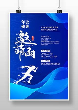 2026���깫˾��ҵ������뺯����