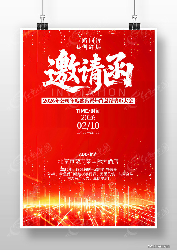 2026���깫˾��ҵ������뺯����