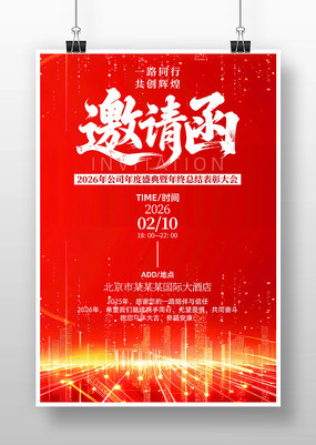 2026���깫˾��ҵ������뺯����