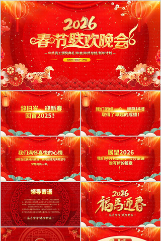 2026�������佱������������ppt