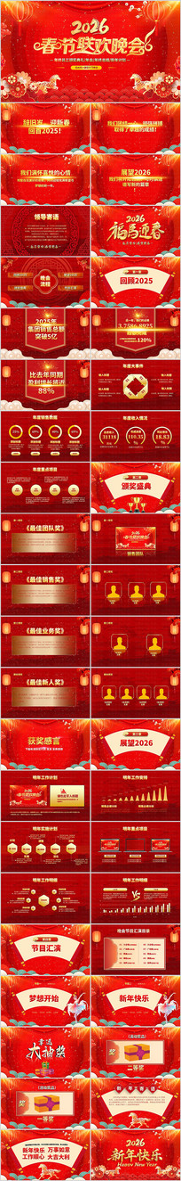 2026�������佱������������ppt