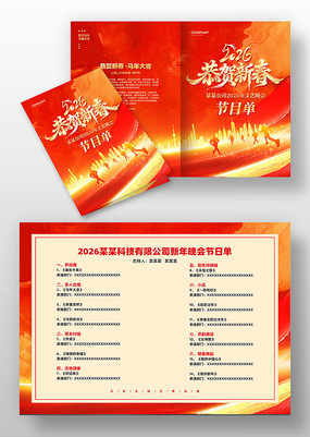 2026��������Ŀ��