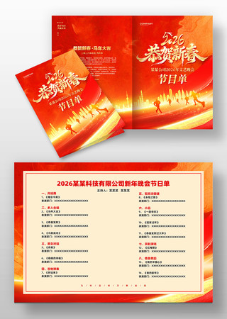 2026��������Ŀ��