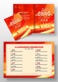 2026��������Ŀ��