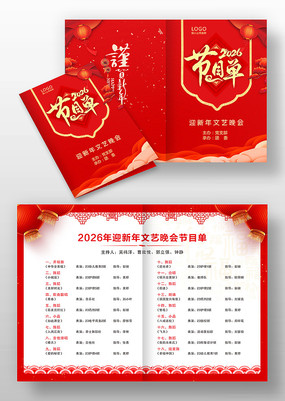 2026������������Ŀ��