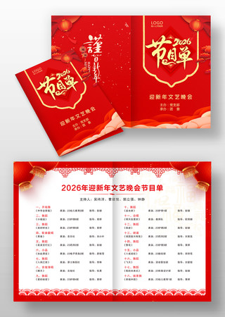 2026������������Ŀ��