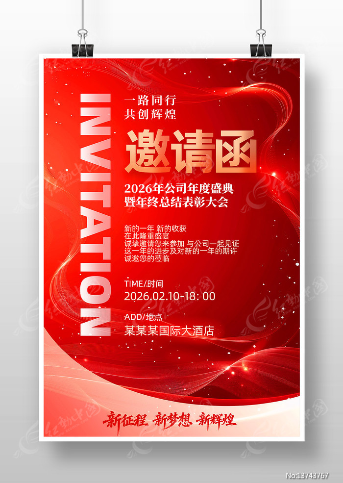 2026�����������ṫ˾������뺯����