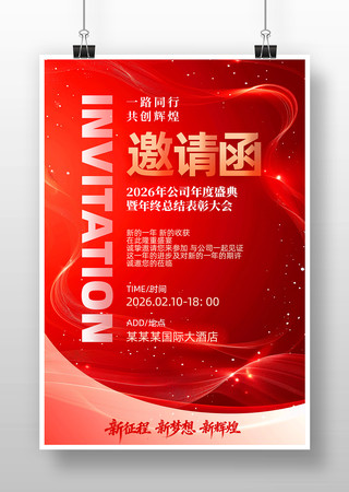 2026�����������ṫ˾������뺯����