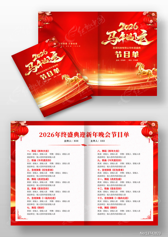 2026����Ԫ��������������Ŀ��