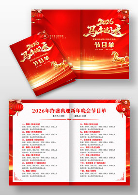 2026����Ԫ��������������Ŀ��