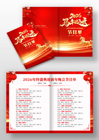 2026����Ԫ��������������Ŀ��