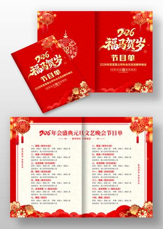 2026����Ԫ��������������Ŀ�����