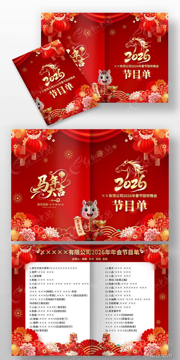 2026����Ԫ��������������Ŀ�����