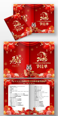 2026����Ԫ��������������Ŀ�����