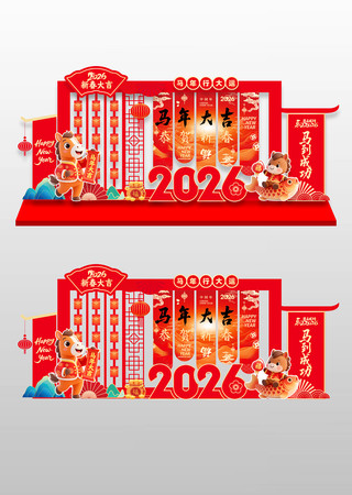 2026����Ԫ�����괺���������տ�