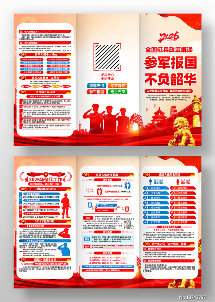 2026�겿���������߲ξ�����ҳ