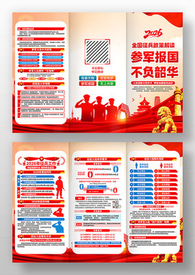 2026�겿���������߲ξ�����ҳ