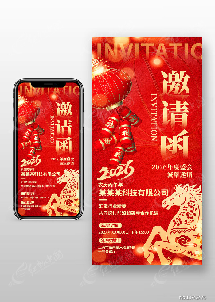 2026�괺���������ṫ˾���������뺯