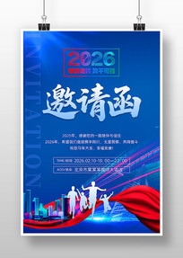 2026�깫˾��ҵ������뺯�������