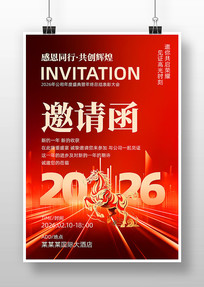 2026��ṫ˾������뺯�������