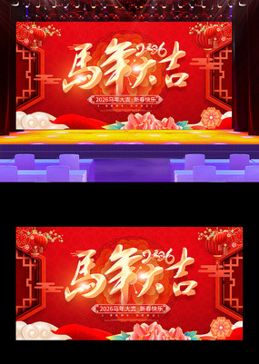 2026�������Ԫ�����괺��������̨����