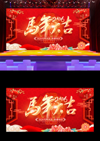 2026�������Ԫ�����괺��������̨����