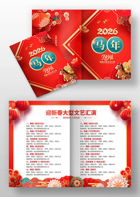 2026�����괺�������Ŀ��ģ��