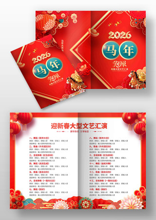 2026�����괺�������Ŀ��ģ��