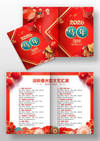 2026�����괺�������Ŀ��ģ��