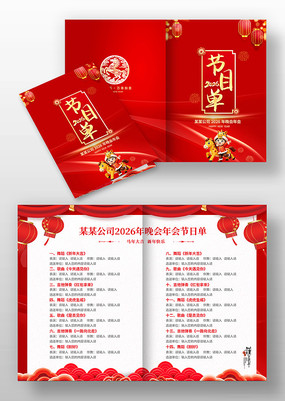 2026����������Ŀ��ģ��