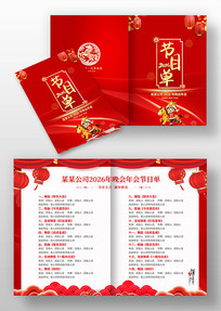 2026����������Ŀ��ģ��