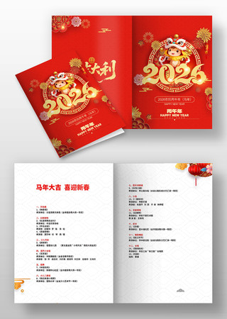 2026����������Ŀ��ģ��