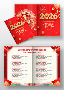 2026����������Ŀ��ģ��