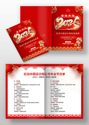 2026����������Ŀ��ģ�����