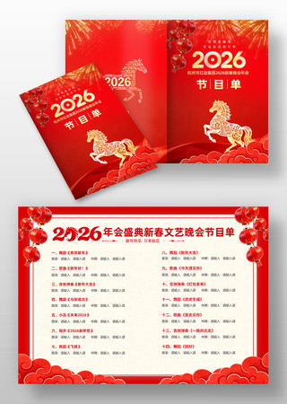 2026��������������Ŀ��ģ�����