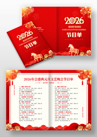 2026����������Ŀ��