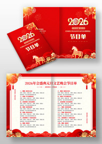 2026����������Ŀ��