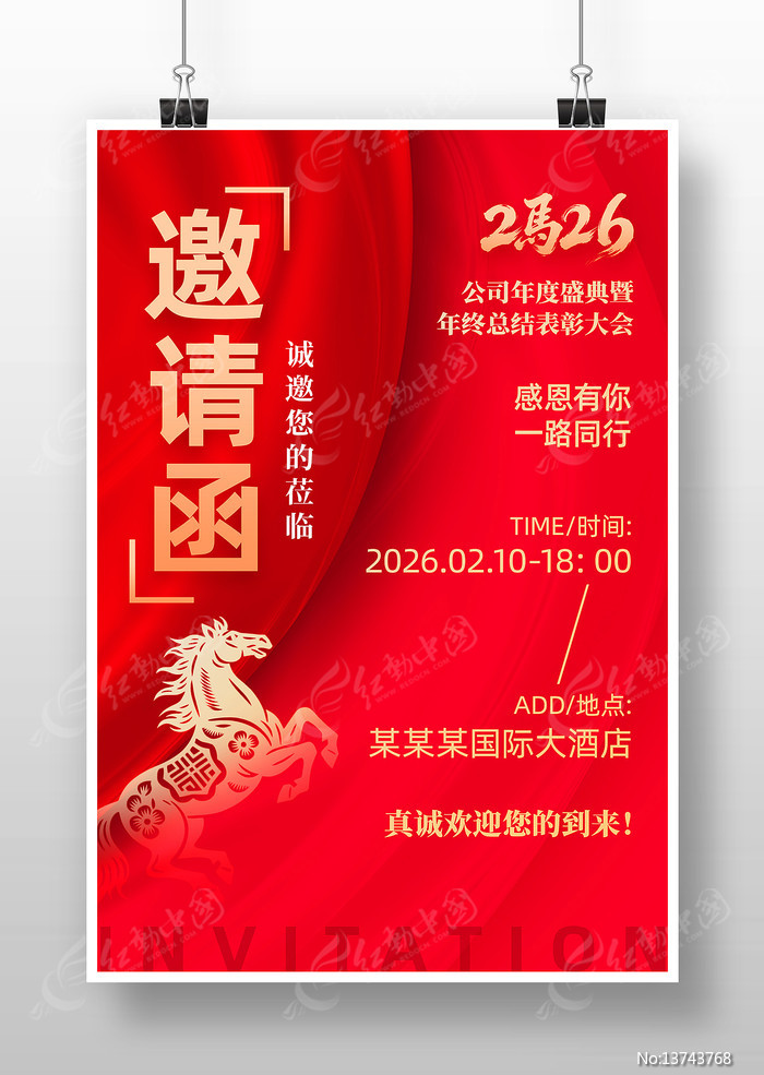 2026���������ṫ˾������뺯����