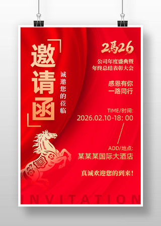 2026���������ṫ˾������뺯����