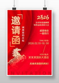 2026���������ṫ˾������뺯����