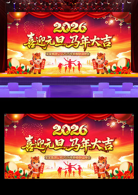 2026��Ԫ������������̨����չ��