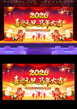 2026��Ԫ������������̨����չ��