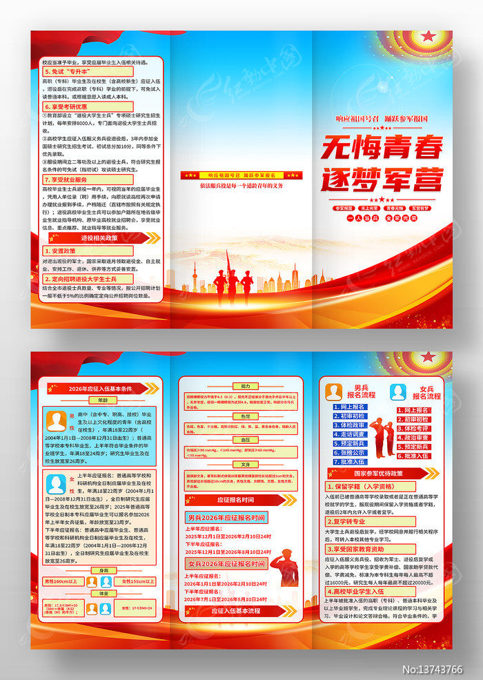 2026���������߽�������ֲ�ξ�����ҳ